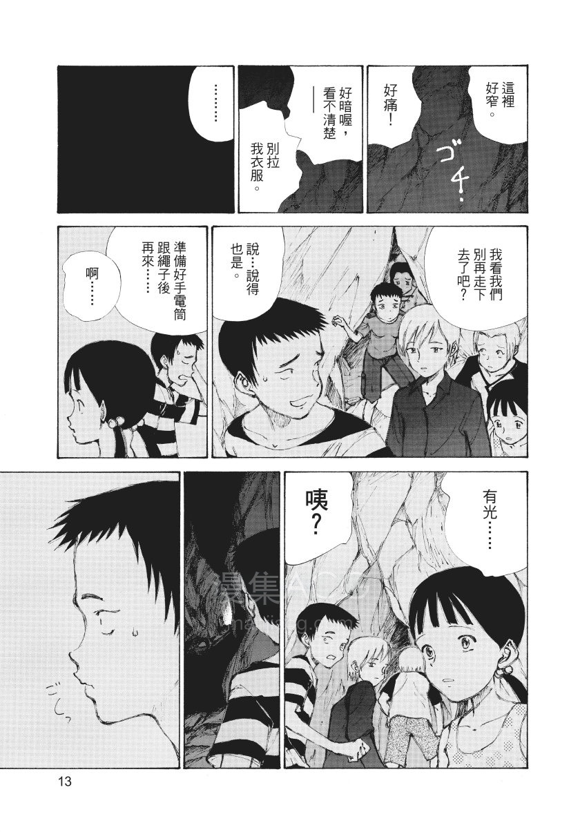 【漫画】【完结】《地球防卫少年/我们的》JPG PDF 百度网盘/阿里云下载