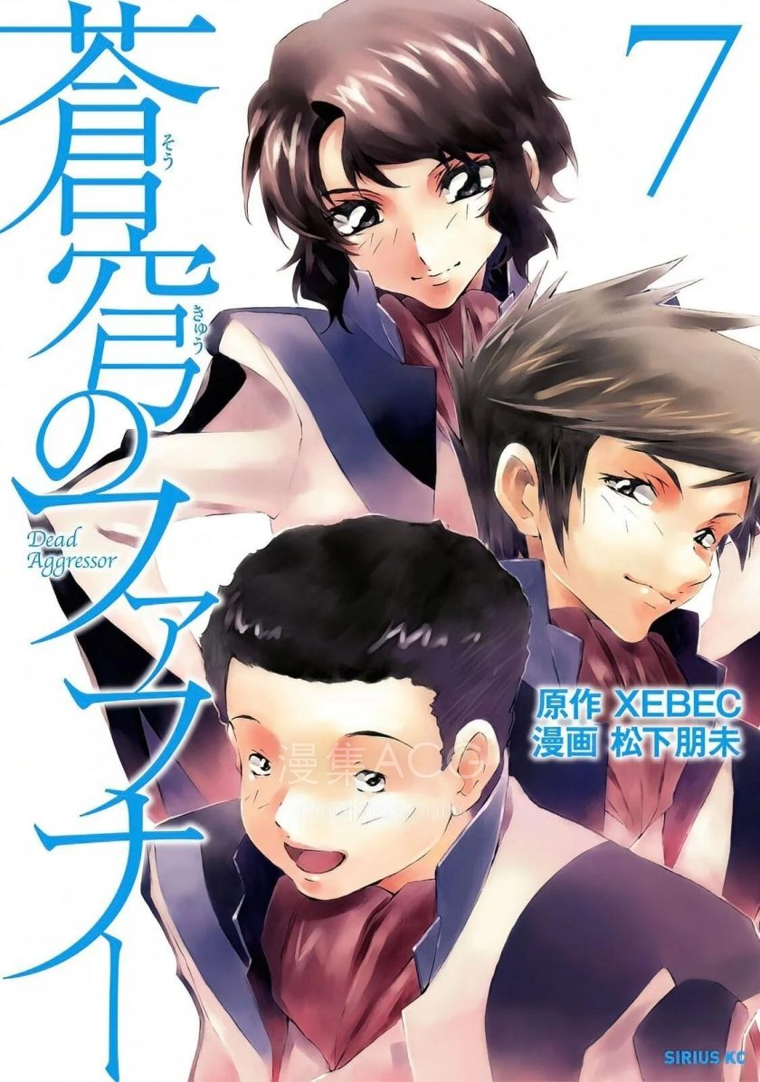 【漫画】【完结】《苍穹之法芙娜 完全版》1-9卷 PDF 夸克网盘下载