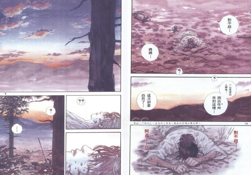 【漫画】《浪客行》全彩版1-41卷 超清PDF+MOBI 百度/夸克网盘下载