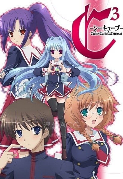 C3 -シーキューブ- C3 -魔方少女-