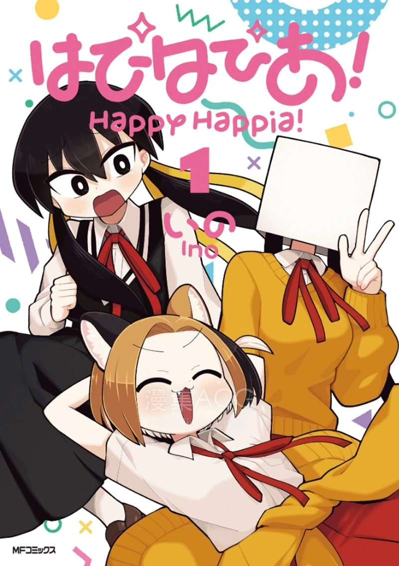 【漫画】【连载中】《happy happia》1-25话 PDF 夸克网盘下载