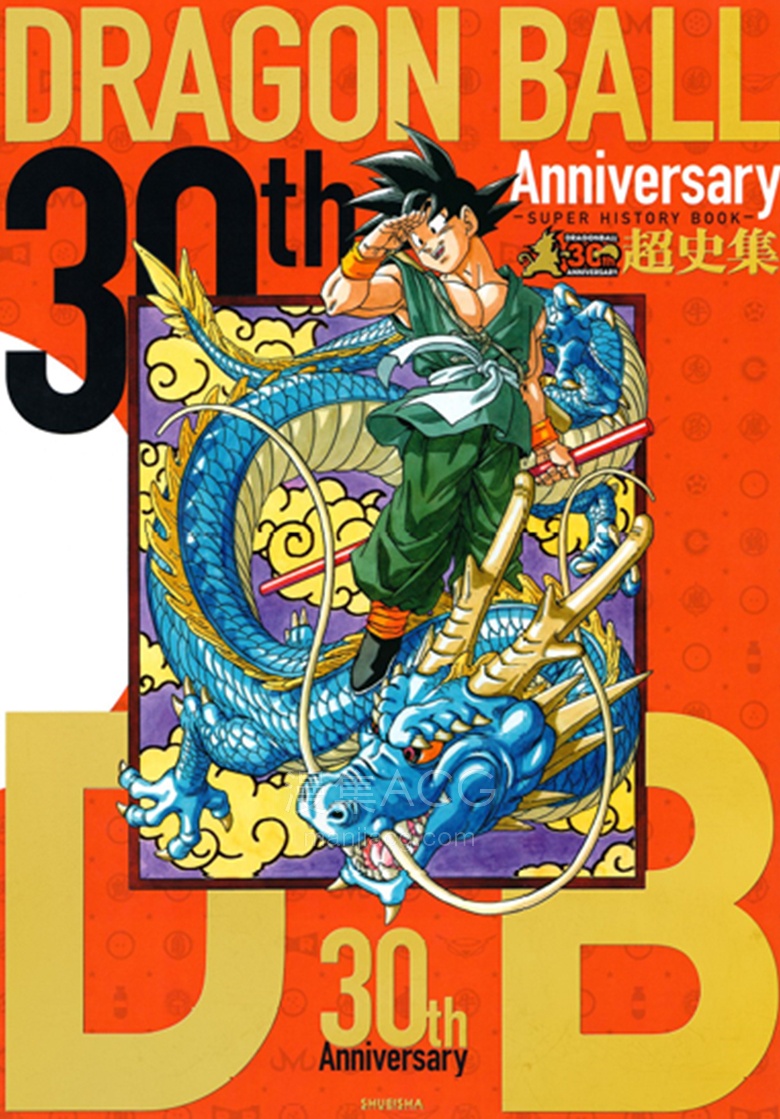 【漫画】【完结】《七龙珠30周年纪念画集》1卷 PDF 夸克网盘下载