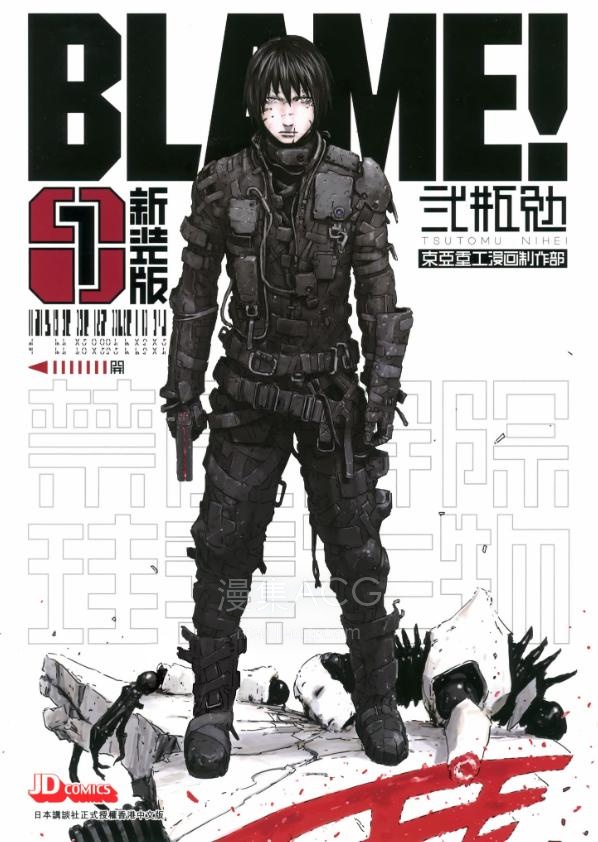 【漫画】【完结】《BLAME! 》超清PDF 百度网盘下载