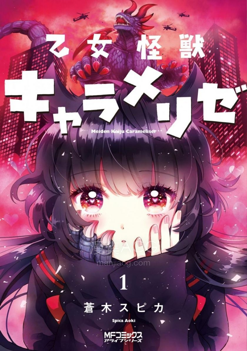 【漫画】《少女怪兽焦糖味》7卷 JPG 夸克网盘下载 【漫画】《少女怪兽焦糖味》7卷 JPG 夸克网盘下载