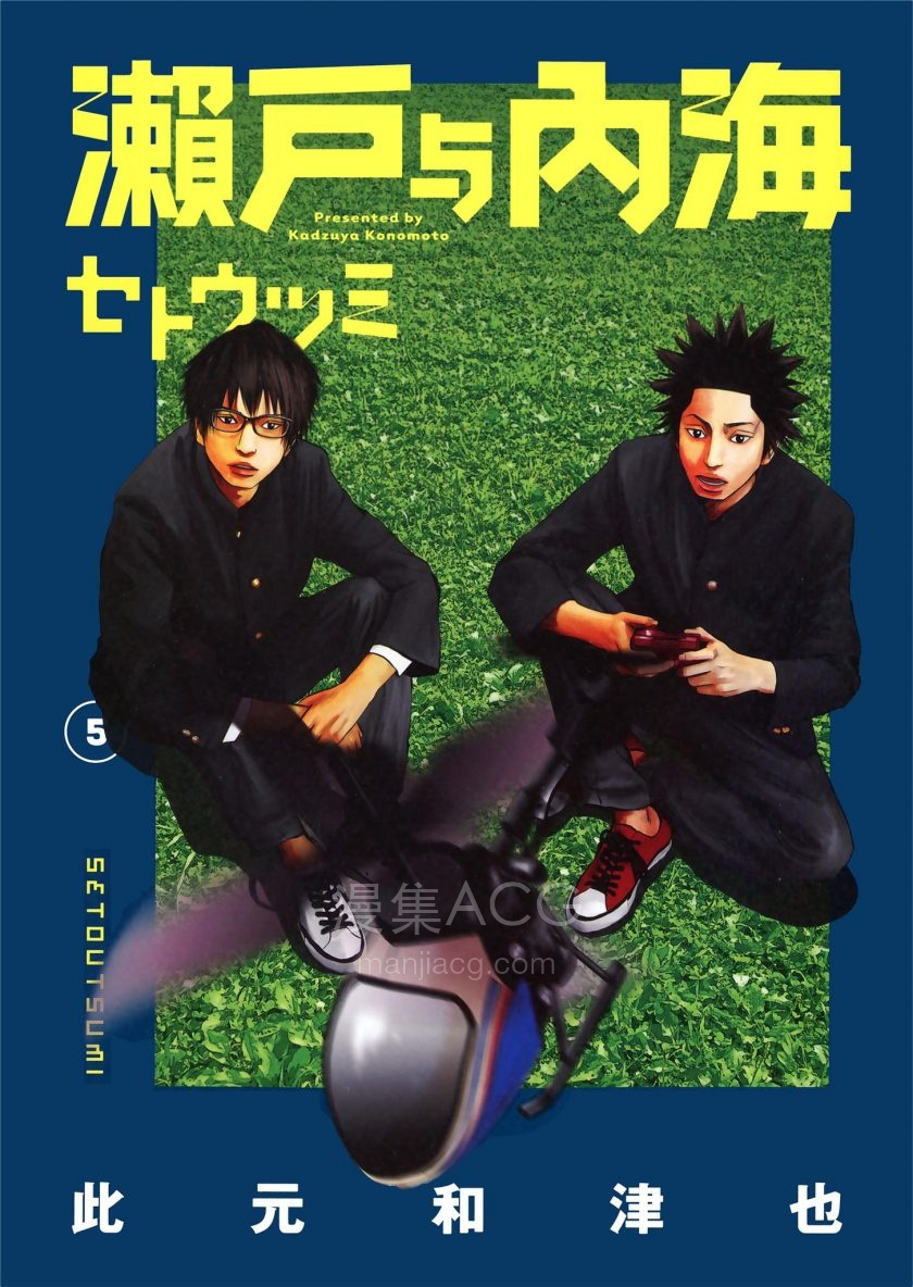 【漫画】【完结】《濑户内海》JPG PDF 百度网盘下载