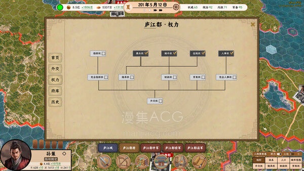 王朝：将军觐见_9