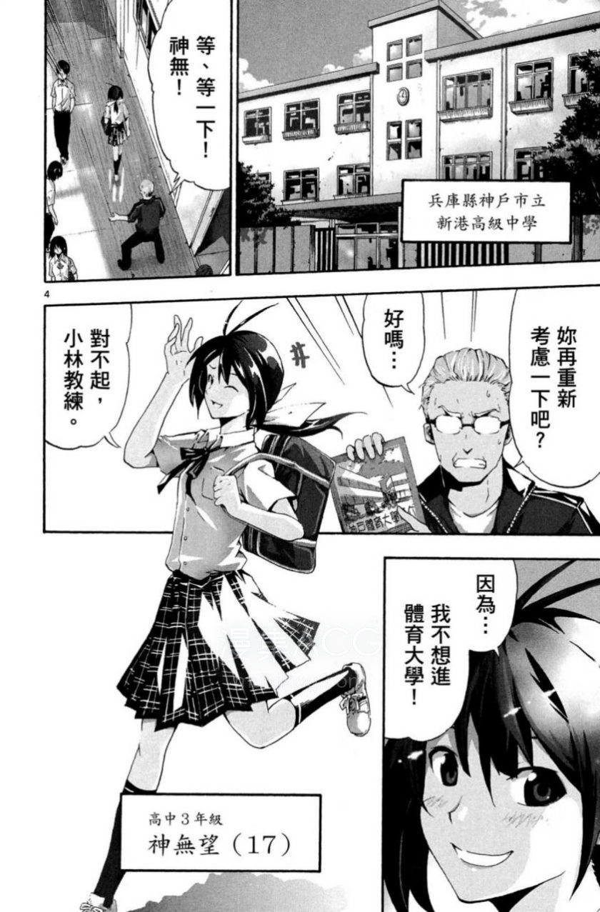 【漫画】【完结】《竞女》18卷完 MOBI 多网盘下载 【漫画】【完结】《竞女》18卷完 MOBI 多网盘下载