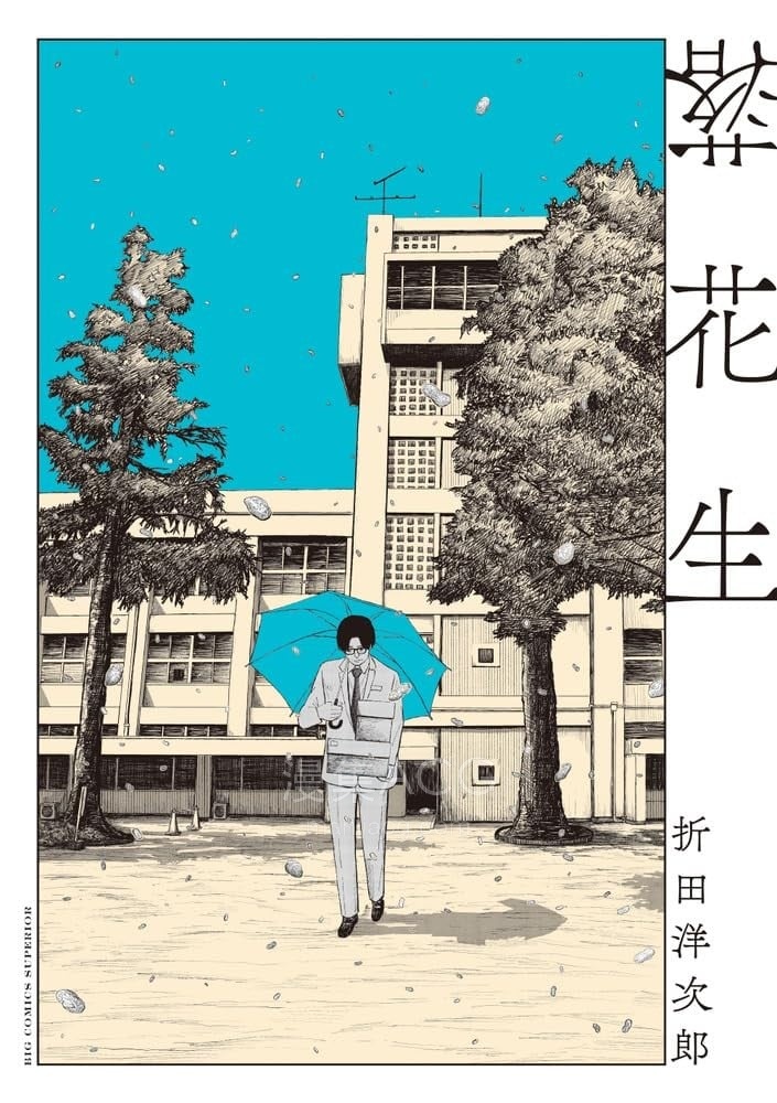 【漫画】【完结】《落花生》1-9话 PDF 夸克网盘下载
