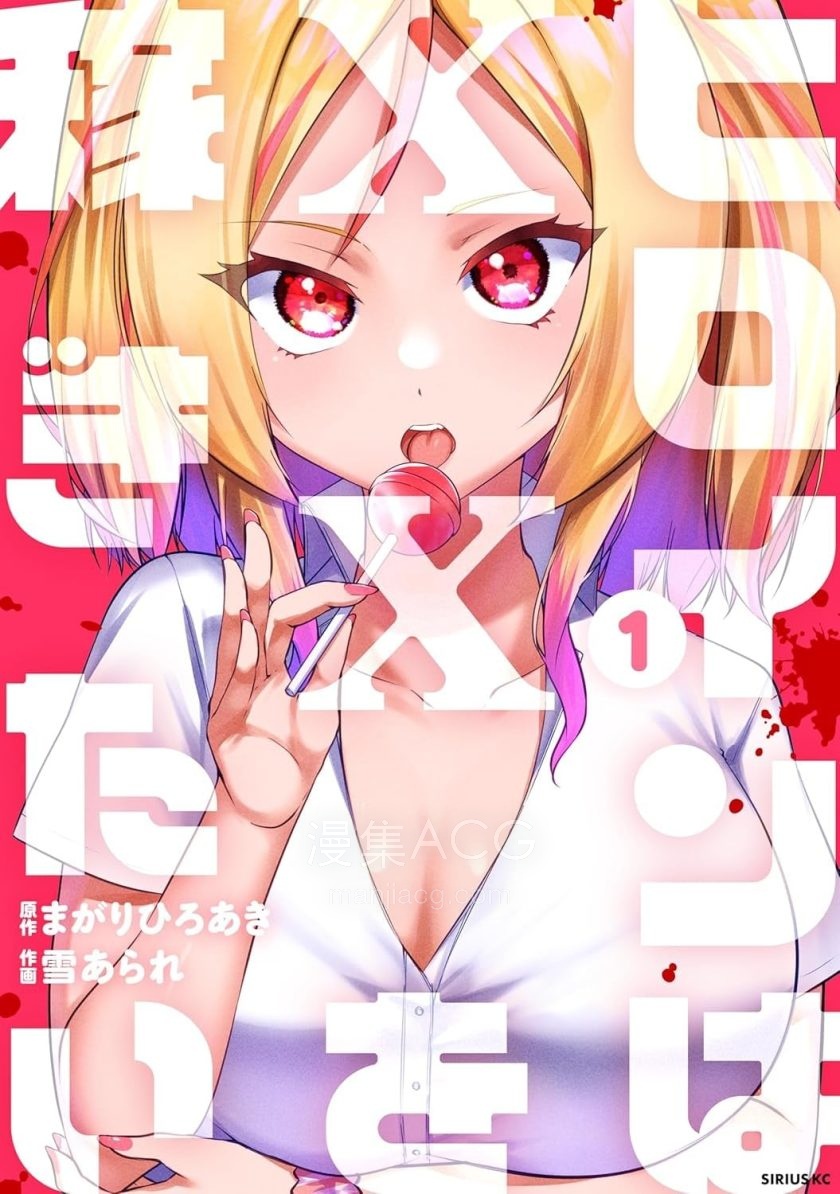 【漫画】【连载中】《女主想做xx活》1-15话 PDF 夸克网盘下载