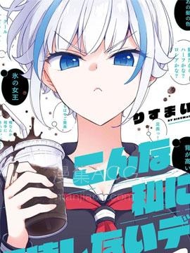 【漫画】【完结】《请不要过分期待这样的我》1-2022话 PDF 夸克下载