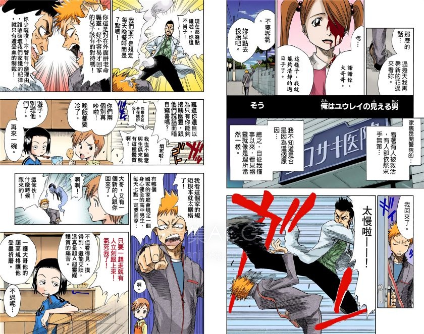 【完结】【漫画】《死神》JPG 1-76卷 百度网盘下载