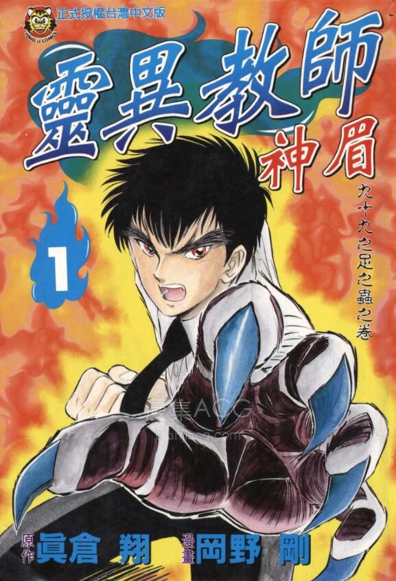 【漫画】【完结】《地狱老师》1-31卷 超清PDF 百度/夸克网盘下载