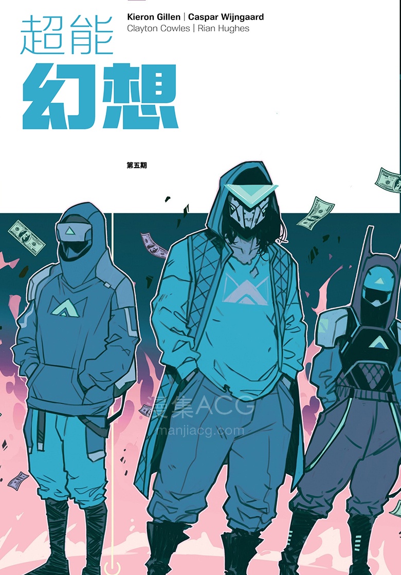 【漫画】【未完结】《超能幻想》1-5话 jpg 夸克网盘下载