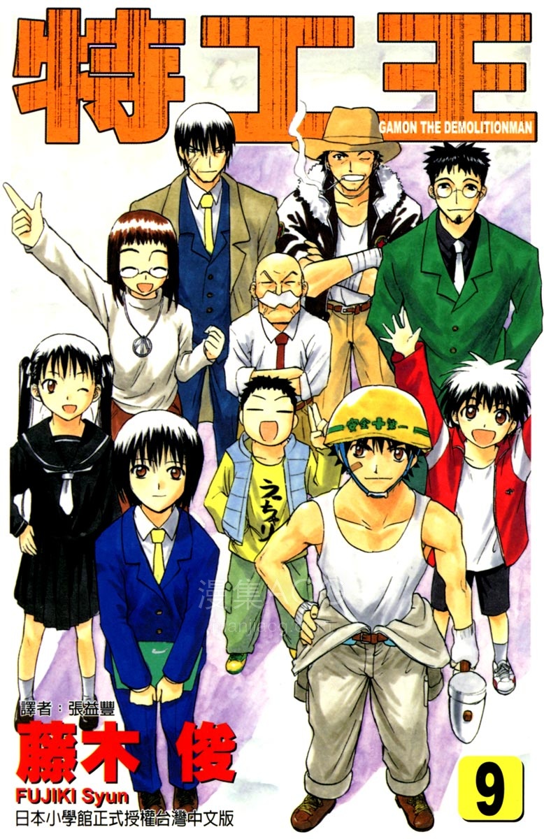 【漫画】【完结】《特工王》1-9卷 JPG 夸克网盘下载