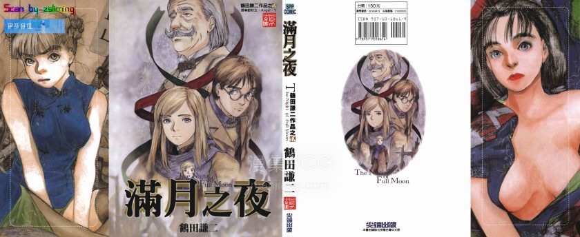 【漫画】《鹤田谦二作品集》JPG PDF 百度网盘下载