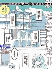 【漫画】【连载中】《逐月姐妹》1-4话 PDF夸克/迅雷网盘下载