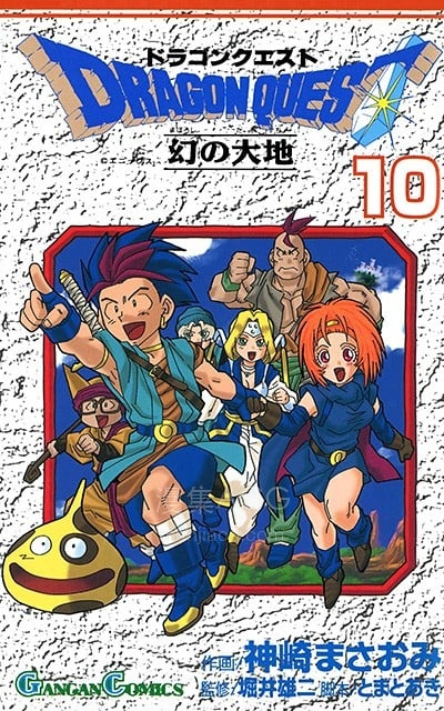 【漫画】【完结】《勇者斗恶龙 幻之大地》1-10卷 PDF 夸克网盘下载