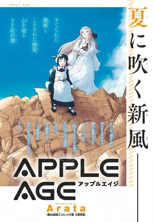 【漫画】【连载中】《苹果时代》1-10话 PDF 夸克网盘下载
