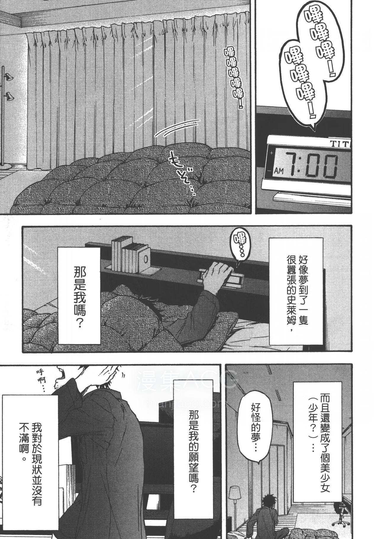 Matter Was Slime After Reincarnation-004.jpg