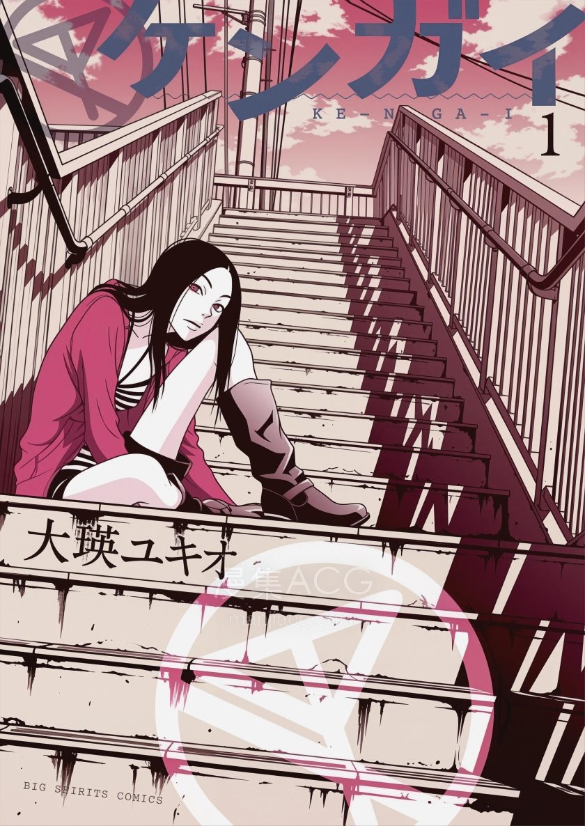 【漫画】【连载中】《圈外》1-7话 PDF 夸克网盘下载