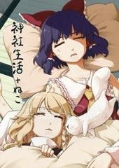 【漫画】【完结】《神社生活+猫》全1话 PDF 夸克下载
