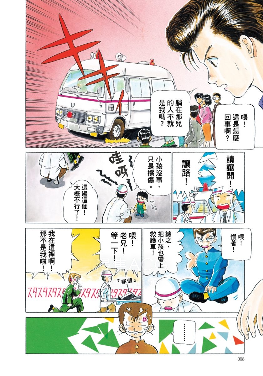 【漫画】【完结】《幽游白书》JPG MOBI EPUB 含全彩版 百度网盘/阿里云下载