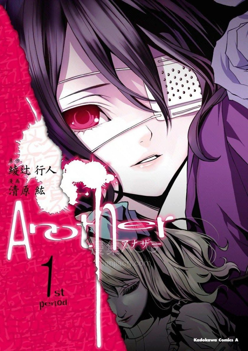 【漫画】【完结】《Another》1-4卷超清 mobi+pdf 百度/夸克网盘下载 【漫画】【完结】《Another》1-4卷超清 mobi+pdf 百度/夸克网盘下载