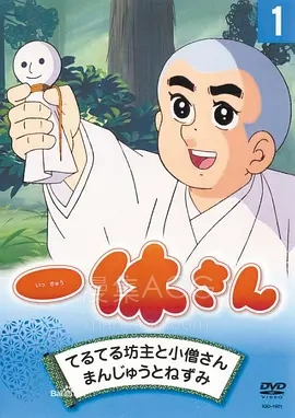 《聪明的一休》多版本 百度网盘下载