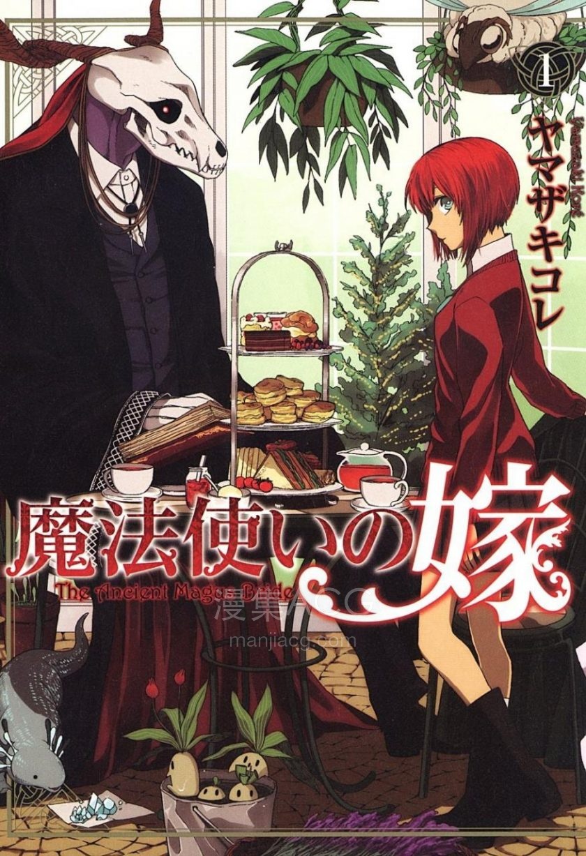 【漫画】【连载中】《魔法使的新娘》85话 EPUB高清 百度/夸克网盘下载 【漫画】【连载中】《魔法使的新娘》85话 EPUB高清 百度/夸克网盘下载