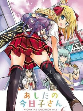 【漫画】【完结】《明日的今日子》1-106话 PDF 夸克下载