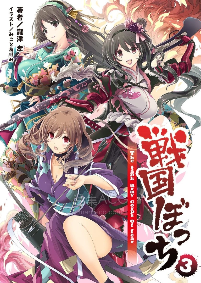 【轻小说】《一人的战国（战国ぼっち）》1-10卷 EPUB 百度网盘下载