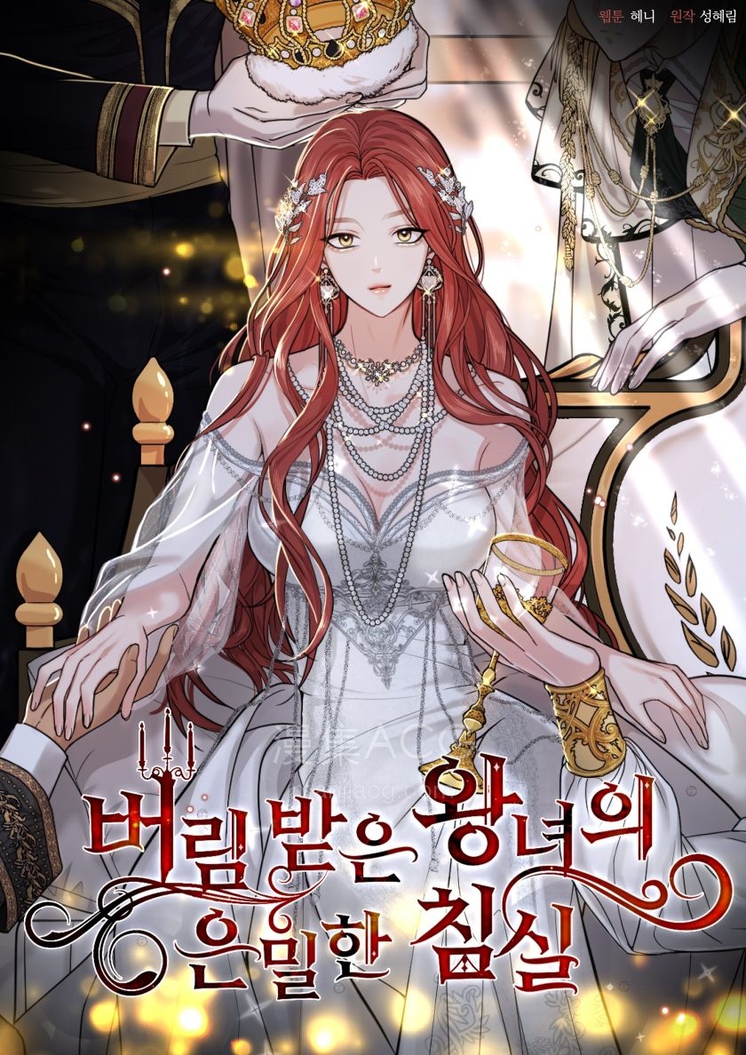 【漫画】【连载中】《落魄王女的秘密房间》1-165话 PDF 百度网盘下载