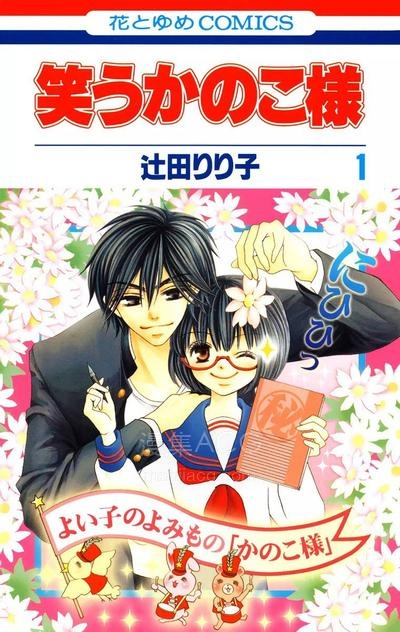 【漫画】【完结】《小鹿的观察日记》1-3话 PDF 夸克下载