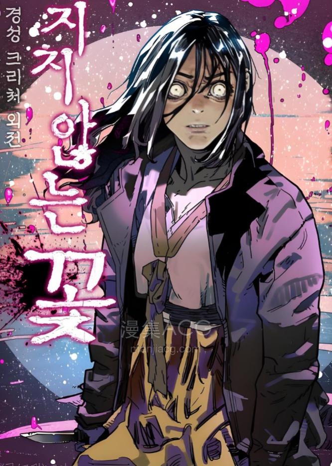 【漫画】【完结】《京城怪物》1-37 卷 PDF 百度网盘下载