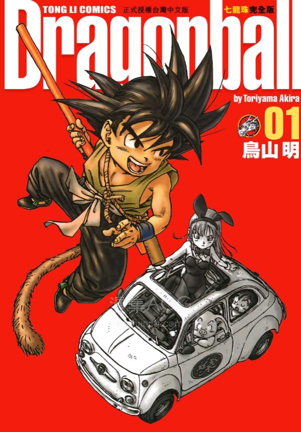 【漫画】【完结】《七龙珠》15周年完全版 超清PDF 百度网盘下载