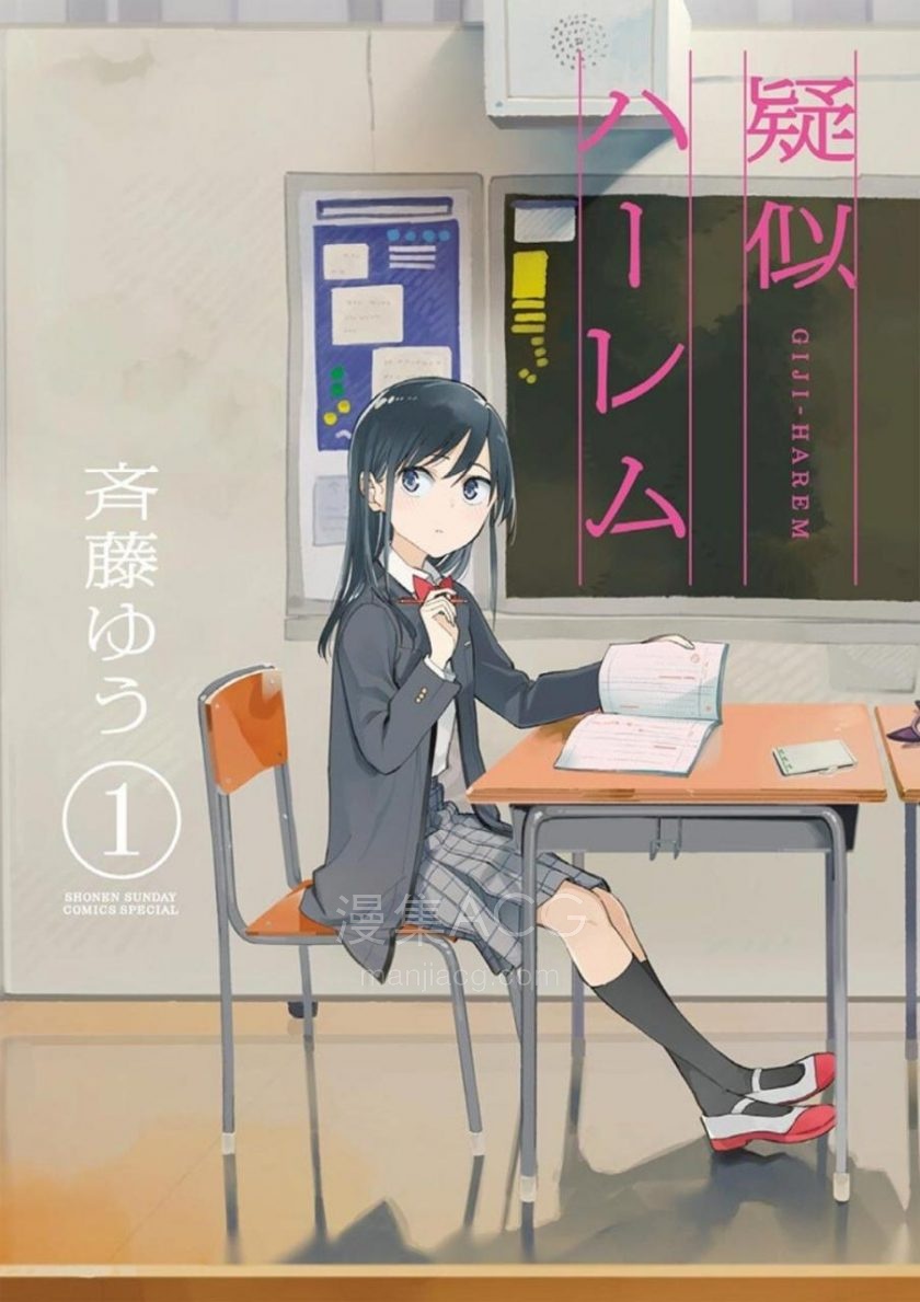 【漫画】【完结】《疑似后宫》JPG 夸克网盘下载 【漫画】【完结】《疑似后宫》JPG 夸克网盘下载