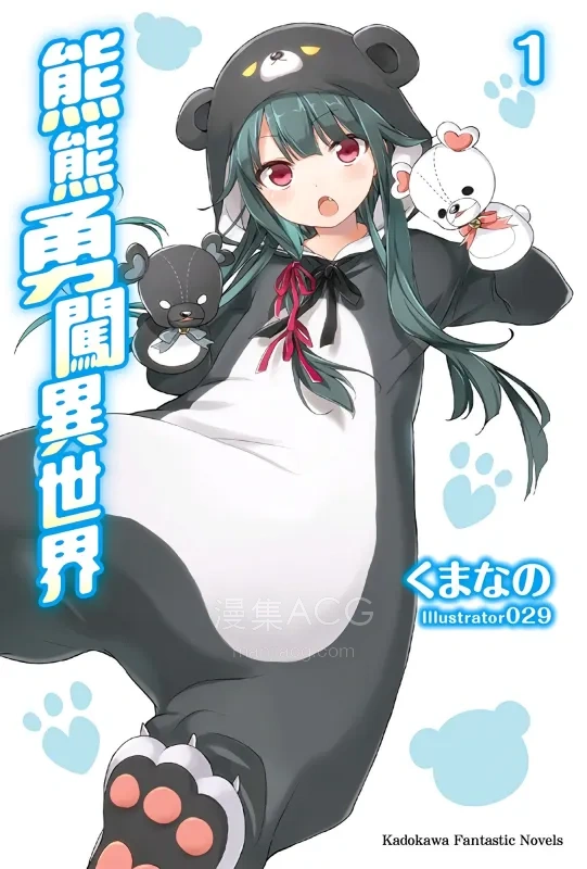 Kuma Kuma Kuma Bear