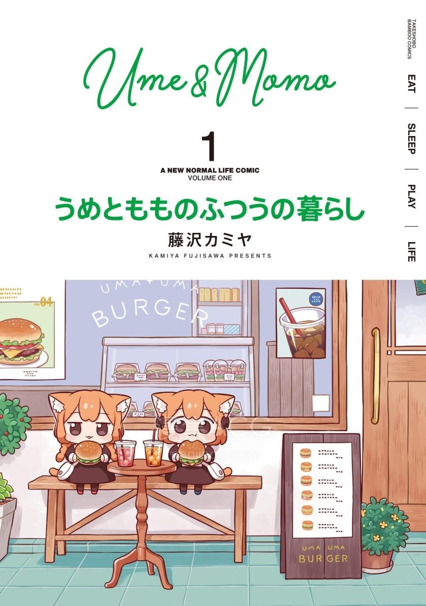 【漫画】【连载中】《梅子和小桃的日常生活》1-74话 PDF 夸克网盘下载