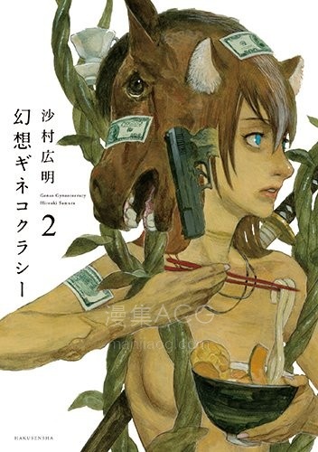 【漫画】【完结】《幻想女人国》1-2卷 JPG 百度/夸克网盘下载
