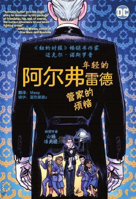 【漫画】【完结】《年轻的阿尔弗雷德-管家的烦恼》PDF 夸克网盘下载
