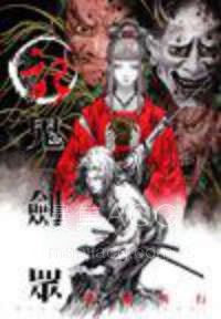 【轻小说】【完结】《妖藩记鬼剑众》全一卷 EPUB 百度网盘下载