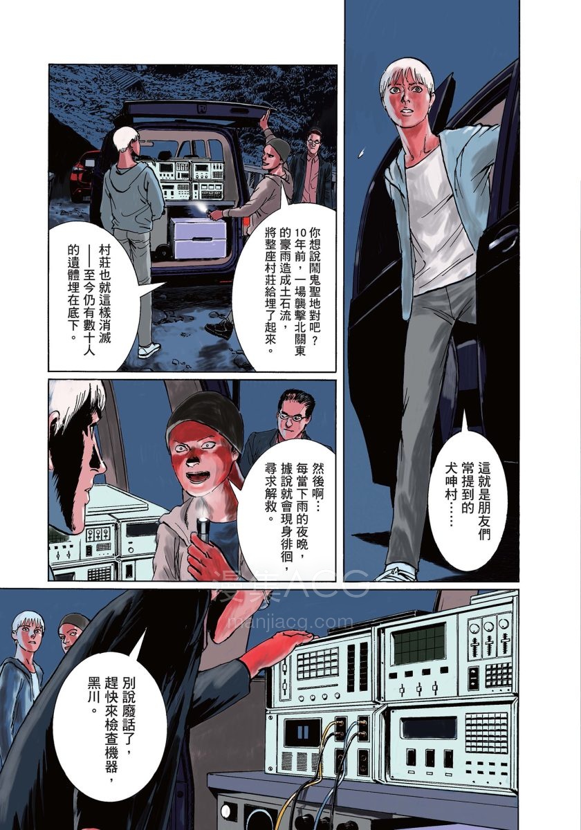 【漫画】【完结】《雨人》1-7卷 JPG 百度网盘下载