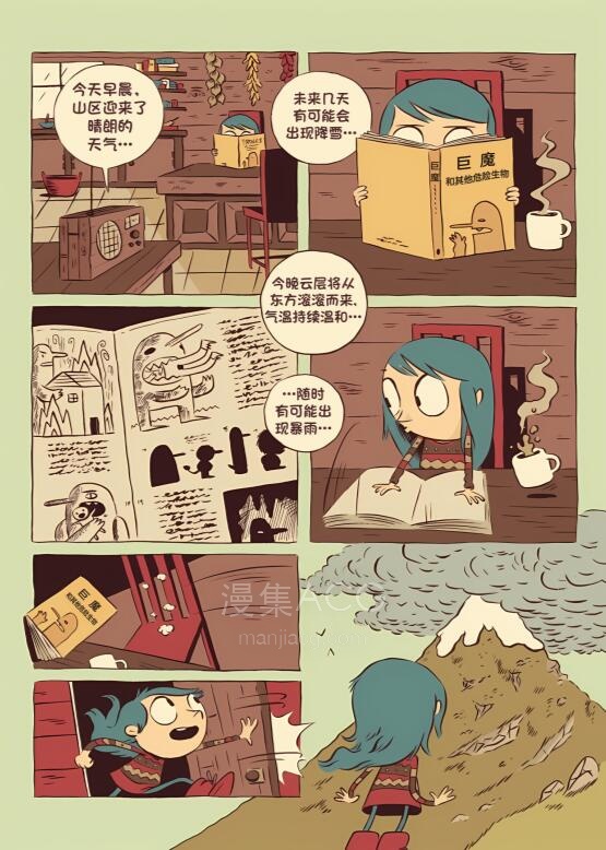 【漫画】【完结】《希尔达与荒野巨魔》全彩 EPUB 百度/夸克网盘下载