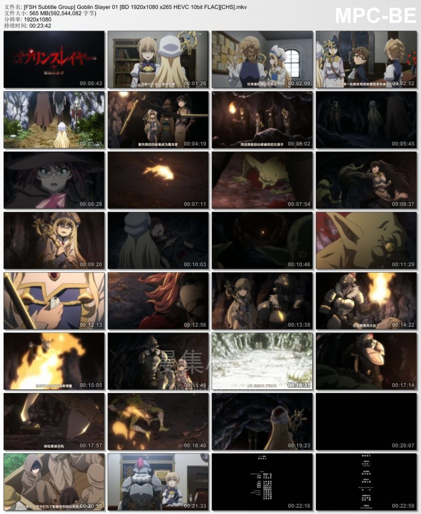 [FSH Subtitle Group] Goblin Slayer 01 [BD 1920x1080 x265 HEVC 10bit FLAC][CHS].mkv_thumbs_[2023.09.28_20.38.42]