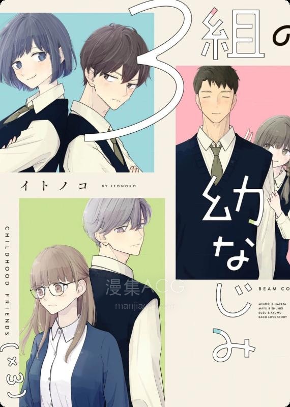 【漫画】【连载中】《我们之间，只差一句喜欢》1-29话 PDF 夸克网盘下载