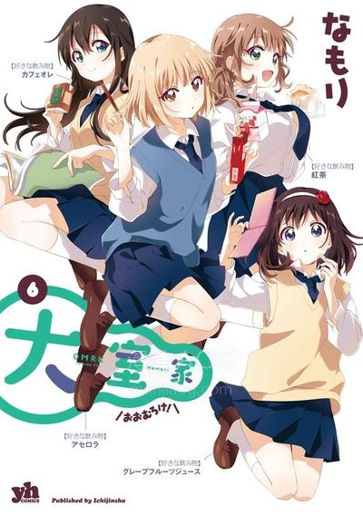 【漫画】【连载中】《大室家》1-131话 PDF 夸克网盘下载