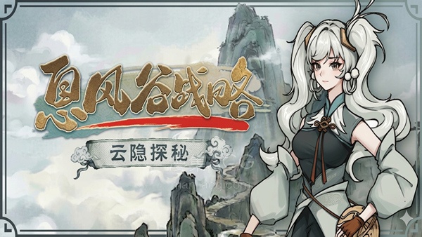 【PC】《息风谷战略》 豪华中文 Build.23607110 +全DLC+MOD版【3.1G】 【6.8更新】夸克+百度