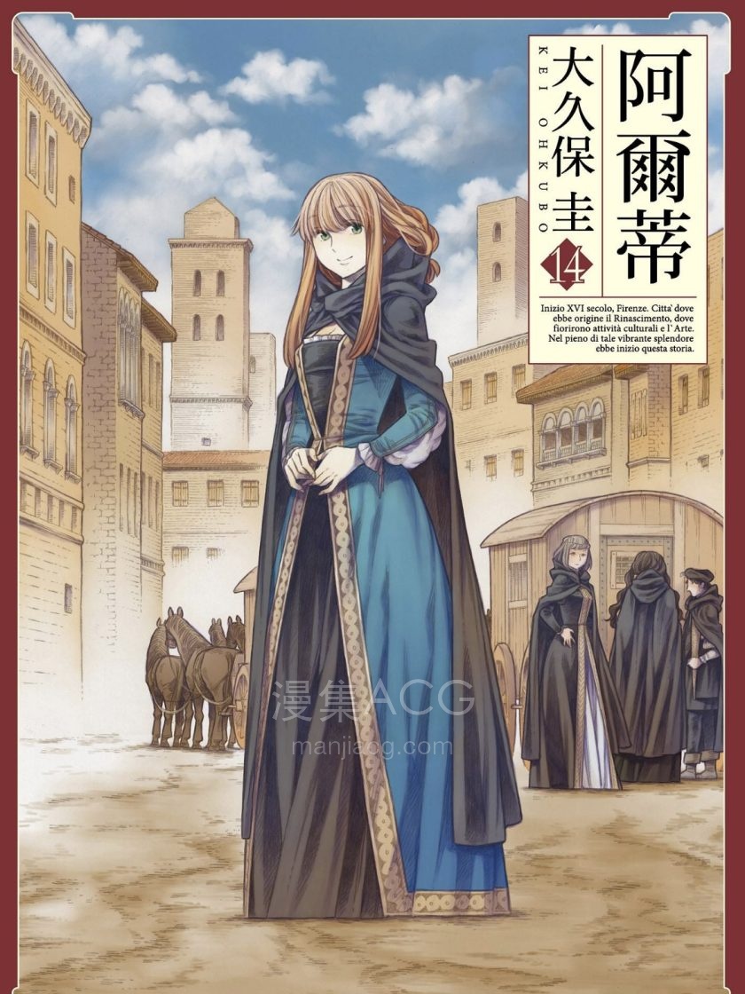 【漫画】【连载中】《阿尔蒂》1-15卷PDF百度网盘下载