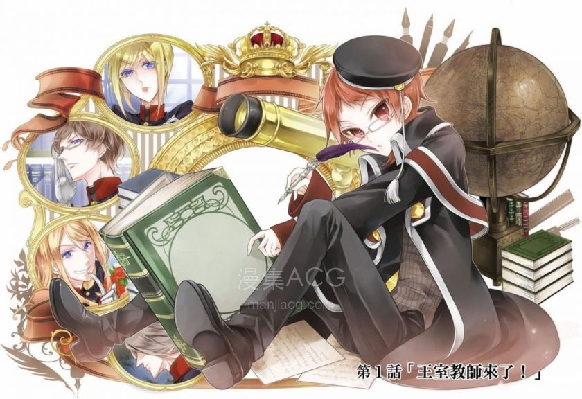 【漫画】【完结】《王室教师海涅》EPUB 全17卷 多网盘下载 【漫画】【完结】《王室教师海涅》EPUB 全17卷 多网盘下载