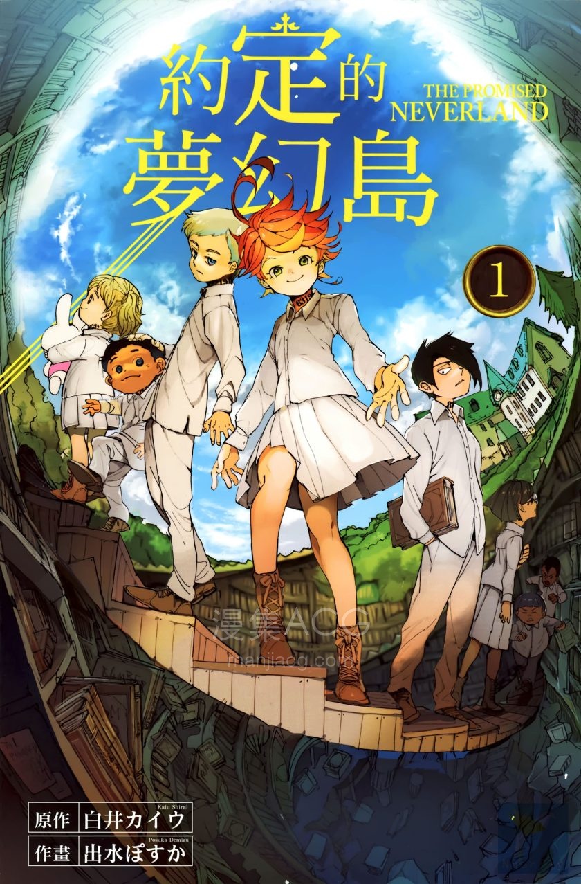 【漫画】【完结】《约定的梦幻岛》JPG MOBI 百度网盘/阿里云下载